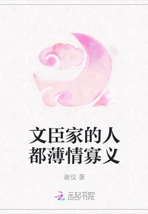 The People in Wenchen's Family Are Unkind and Unjust