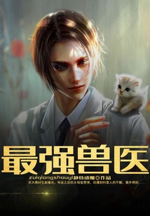 The Strongest Veterinarian