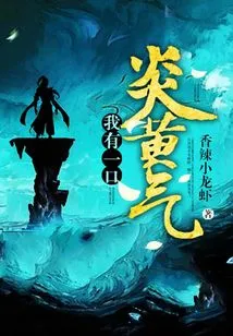 I Have a Breath of Yin and Yellow