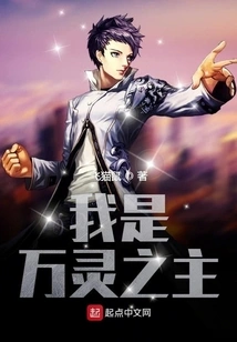 I Am the Lord of All Spirits