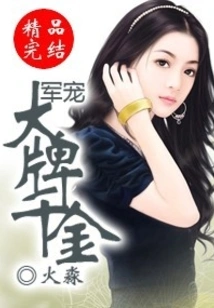 The Daughter of a Famous Celebrity