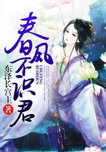 The Spring Breeze Does Not Recognize You