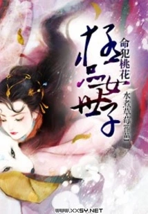 The Fate of Peach Blossoms - the Best Female Prince