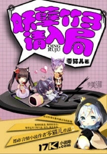 The Evil Bamboo Horse Please Enter the Game