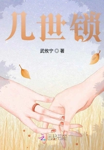 Several Generations of Locks