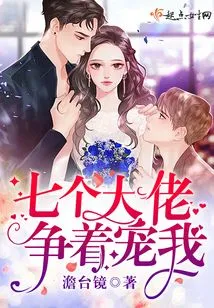 Seven Bosses Are Vying to Favor Me