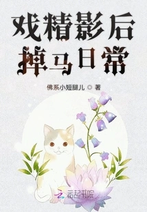 The Daily Life of Drama Queens Who Fall Off Their Horses