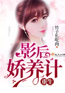 The Plan to Pamper the Reborn Movie Queen