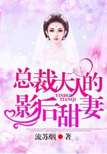 The Ceo's Sweet Wife