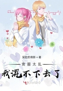 Your Circle is Too Chaotic and I Can't Survive