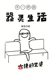 A Different Life of the Spirit Spirit