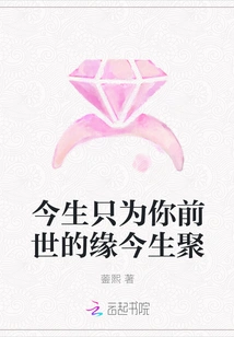 This Life is Only for the Fate of Your Previous Life