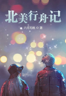 North American Voyage