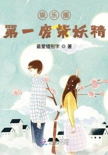 The Number One Loser in the Entertainment Industry