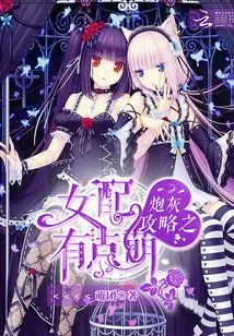 The Daughter of the Cannon Fodder Guide Has Some Cute Features