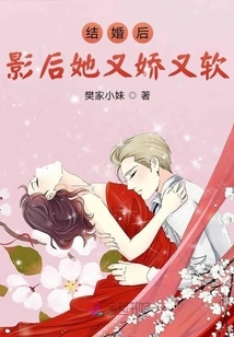 After Marriage, She is Delicate and Soft