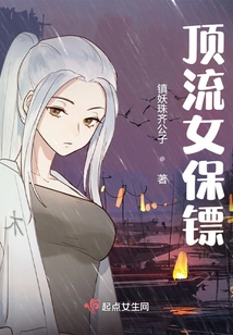 Top Female Bodyguard