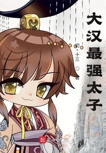 The Strongest Prince of the Han Dynasty