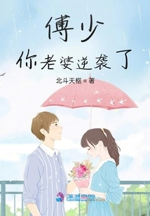 Mr. Fu, Your Wife Has Counterattacked