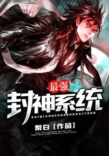 The Most Powerful Conferred God System