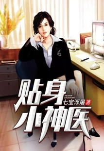 Personal Little Miracle Doctor