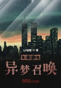 The Call of Strange Dreams in the City