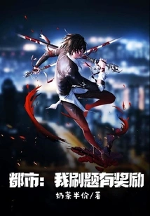 I Get Rewards for Completing Questions