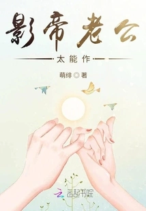 The Actor's Husband is so Capable