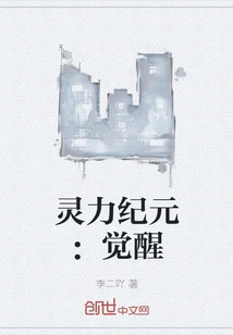 Spiritual Era: Awakening