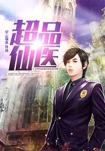 Super Immortal Doctor