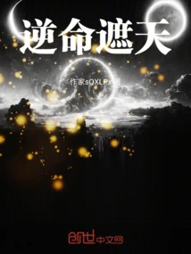 Defying Destiny and Overshadowing the Sky