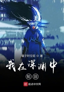 I Reincarnate in the Abyss