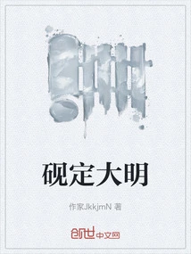 Ink Stone Sets the Ming Dynasty
