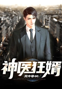 Crazy Doctor's Son-in-law