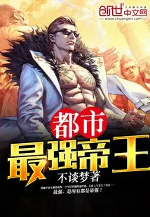 The Strongest Emperor in the City