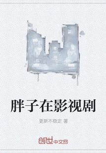 Fat Man in Movies and Tv Series