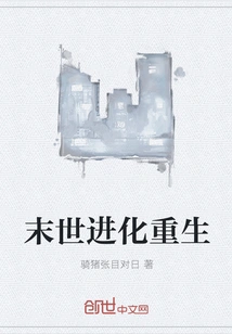 Evolution and Rebirth in the Apocalypse