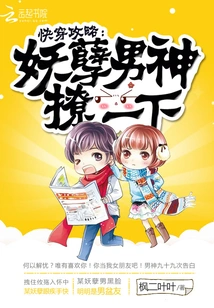 Quick Travel Guide: the Evil Male God, Flirt with Him!