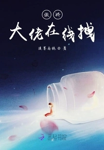 The Tsundere Boss is Cowardly Online