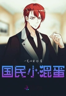 National Little Bastard