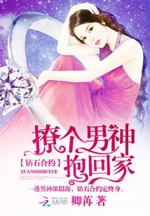 Diamond Contract: Pick up a Male Idol and Take Him Home