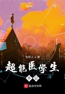 Notes of a Super Medical Student