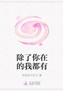 I Have Everything Except You