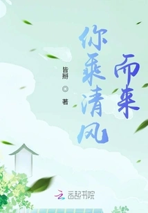 You Come on the Breeze