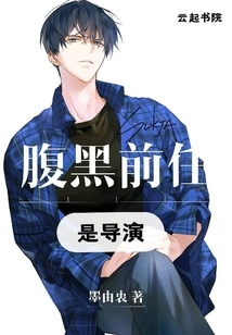 The Sinister Ex is a Director