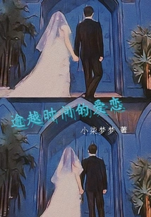 Love That Transcends Time