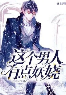 This Man is a Bit Enchanting