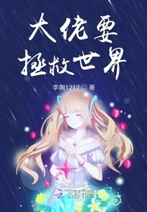 The Boss Wants to Save the World