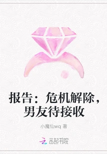 Report: the Crisis is over and the Boyfriend is Waiting to Be Received