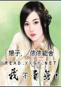 The Lady Regards Wealth as Her Life